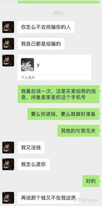 被闲鱼骗了钱追得回吗缩略图