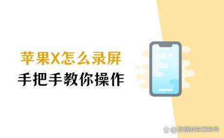 苹果X看视频自己灭屏缩略图