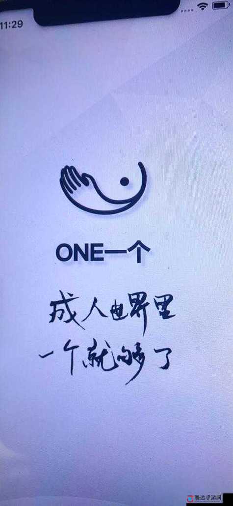 one.yg4.aqq致敬韩寒游戏截图