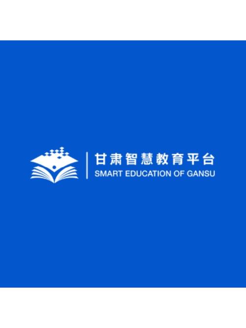 甘肃智慧教育云平台缩略图