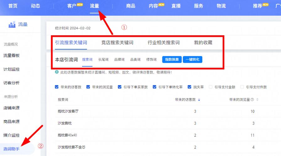 淘宝帐户在哪查看