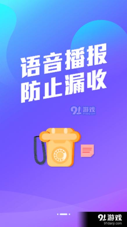 天府商户管家二维码
