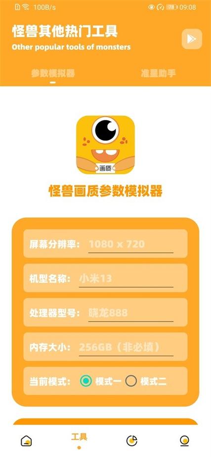 极速·Cn画质怪兽官网缩略图
