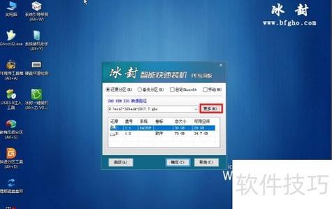 麒麟系统PE工具缩略图