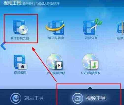 TrueDVD 手机刻录软件