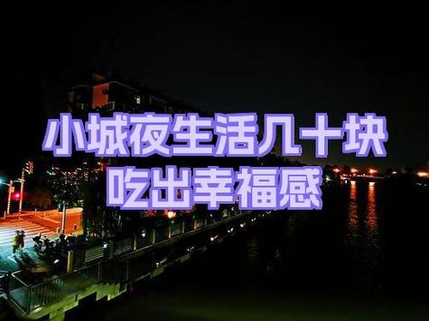 小城幸福生活游戏截图