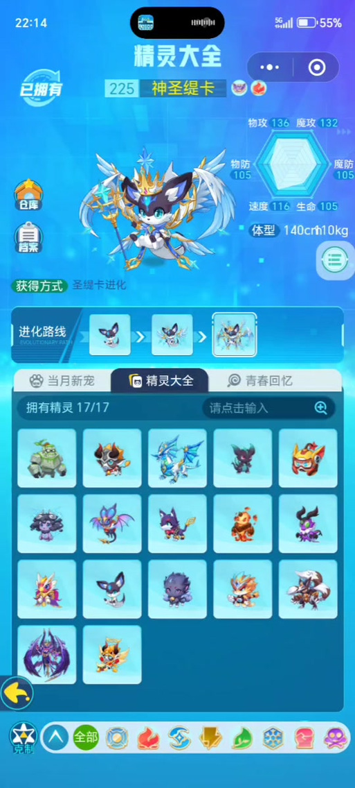 超级精灵手表内置修改器缩略图