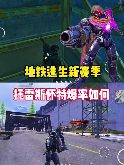地铁逃生新赛季玩法