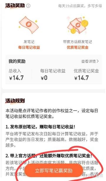 赚零花平台如何缩略图