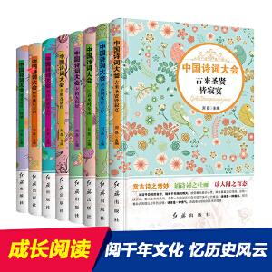 诗词大会网红手机纸质书