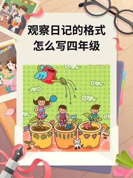 短日记40字