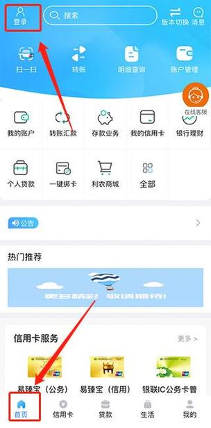 农商银行密码找回步骤缩略图