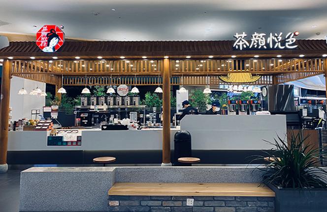 茶颜悦色奶茶店缩略图