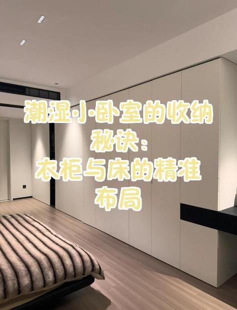 卧室潮湿的10个小妙招缩略图