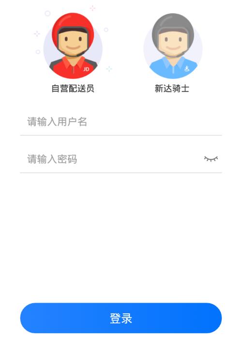 京东小哥工作平台app