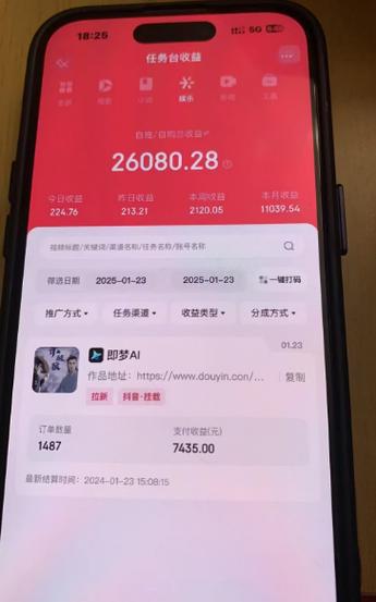 抖推猫赚钱是真的吗缩略图