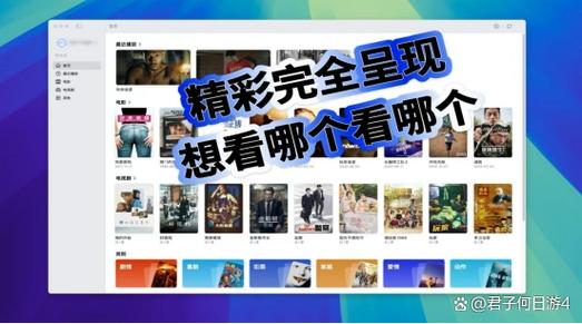 ipad免费看视频软件推荐缩略图