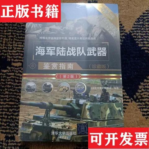 海军陆战队ios图标