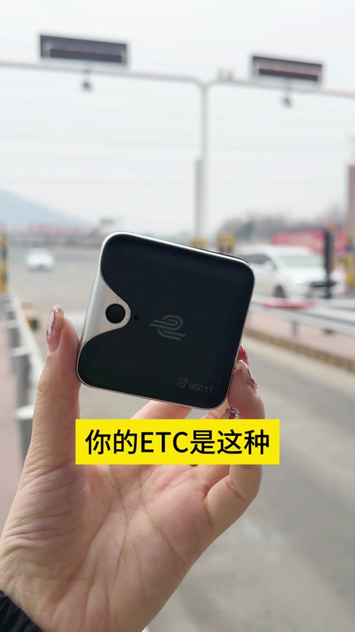 e高速app-etc