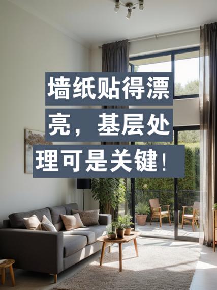 墙纸的正确贴法图标