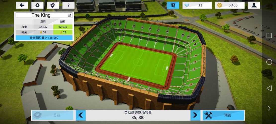 梦幻足球联盟2021无限金币版下载游戏截图