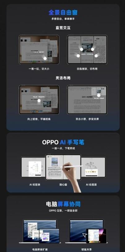 oppo手机软件更新日志