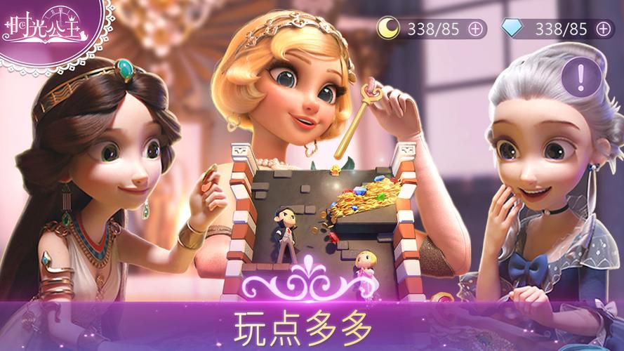 时光公主无限金币版缩略图