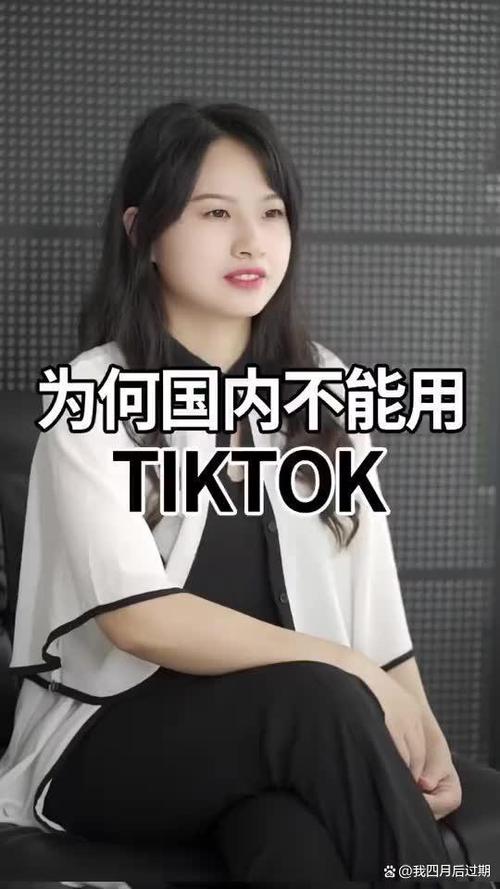 tiktok中国人可以用吗游戏截图