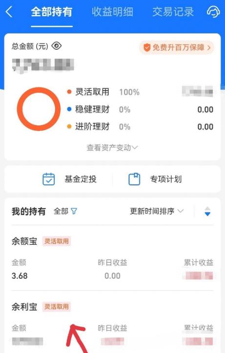 支付宝如何炒股游戏截图