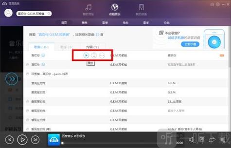 音乐搜索音乐缩略图