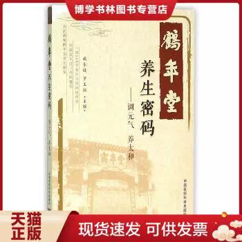 养生92.95.98啥意思