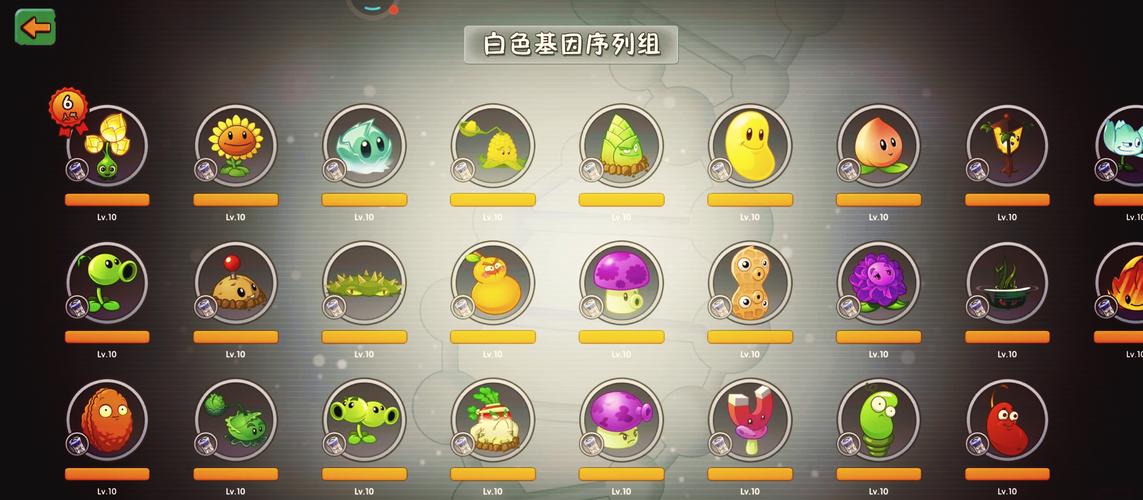 植物大战僵尸全植物5阶缩略图