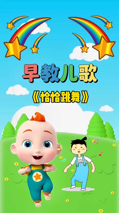 恰恰舞曲缩略图