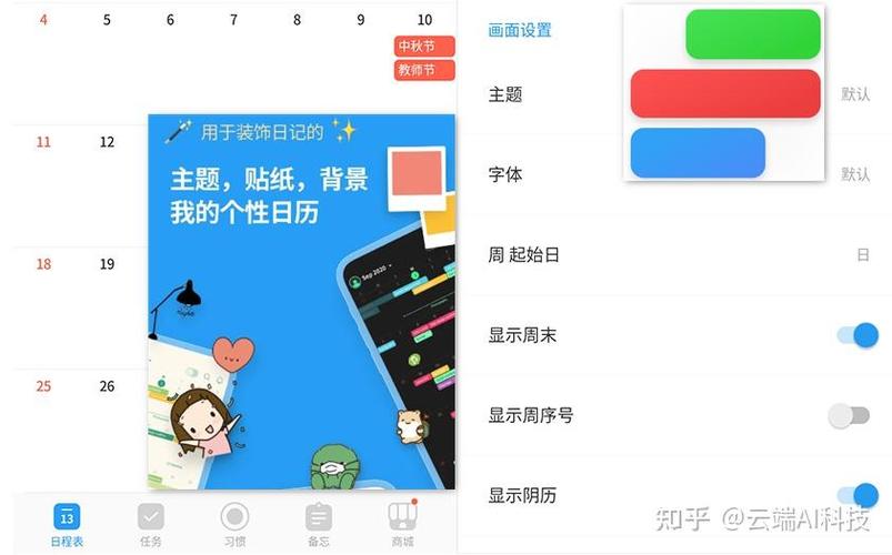 有料看看APP缩略图