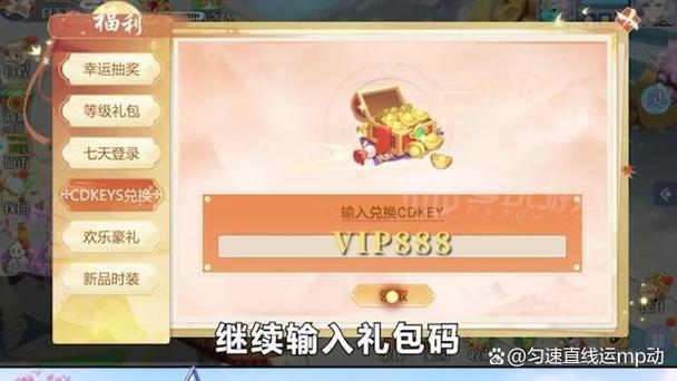 梦幻神宠礼包兑换码缩略图