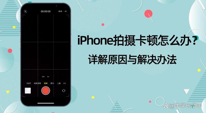 iphone相机拍摄视频导出卡顿游戏截图