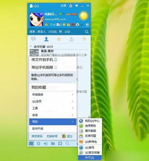 TTALK最新版本功能介绍缩略图