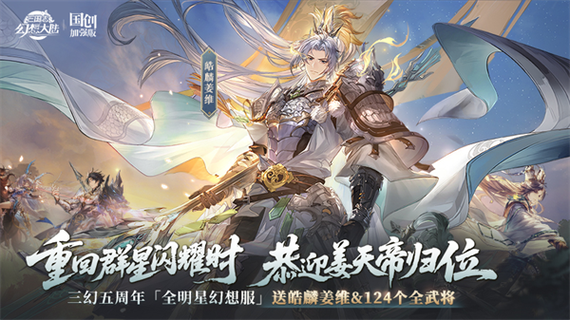三国志幻想大陆官服是哪个游戏截图