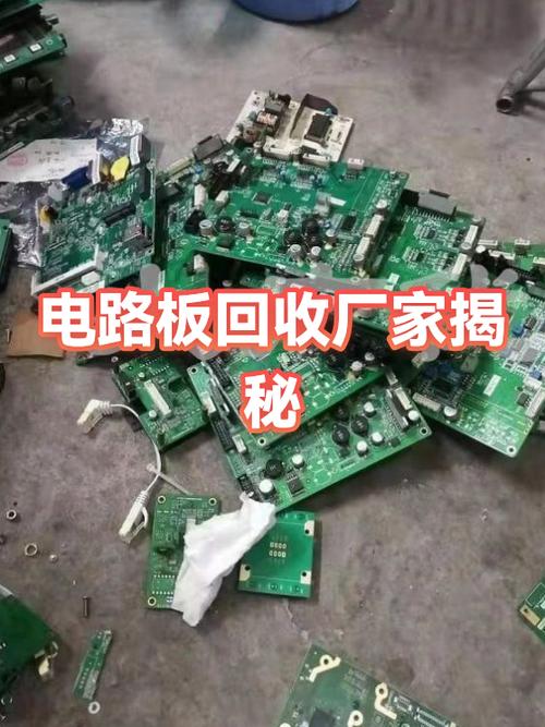 废旧电路板回收价格表缩略图