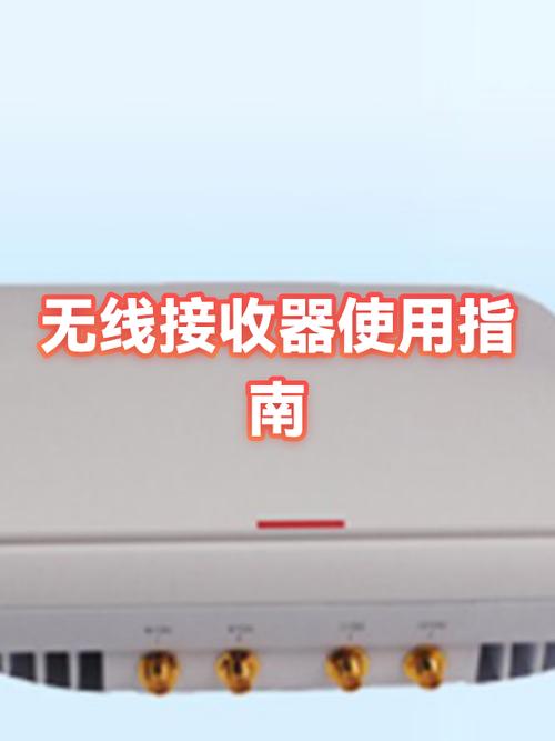 无线接收器怎么安装