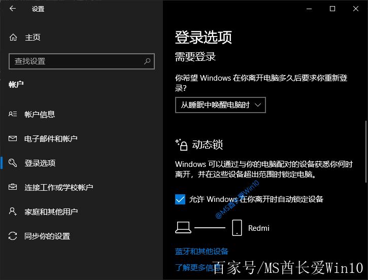 window10怎么设置锁屏