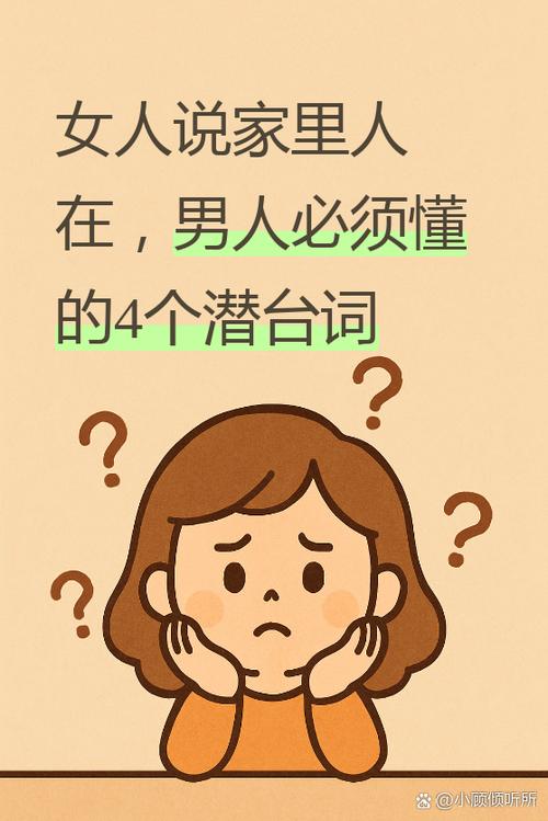 男人说女人歪啥意思游戏截图