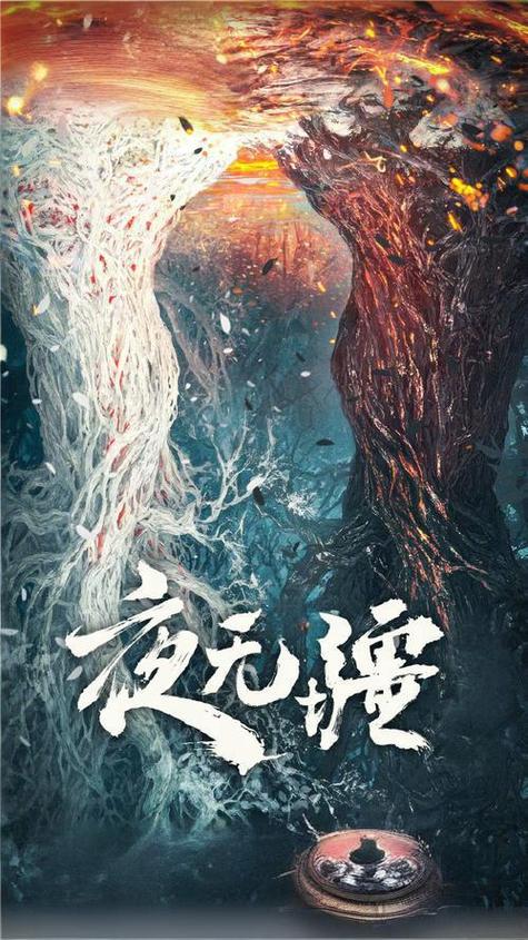 夜无疆在线阅读游戏截图