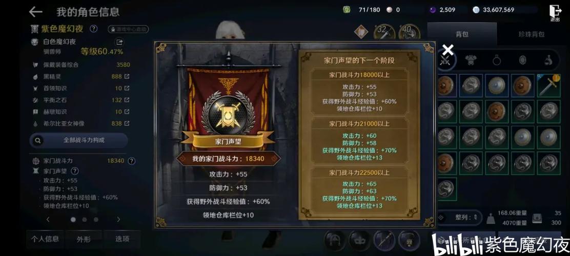黑色沙漠小号加能量吗缩略图