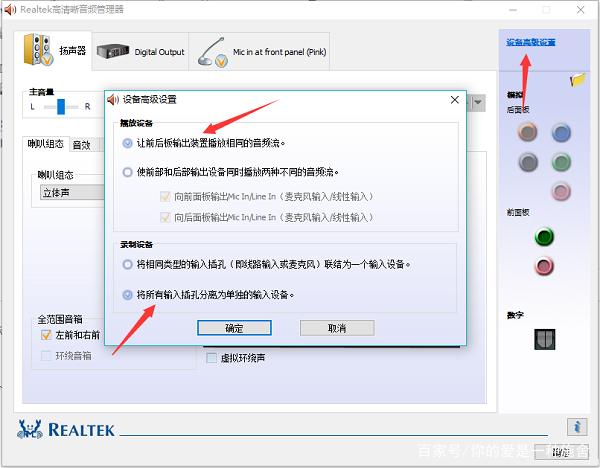 win10重装系统后耳机没声音