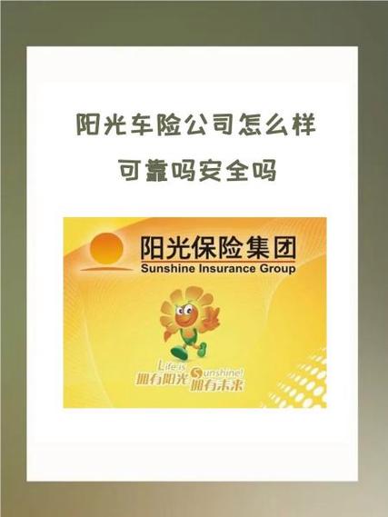 我家阳光保险app下载安装缩略图