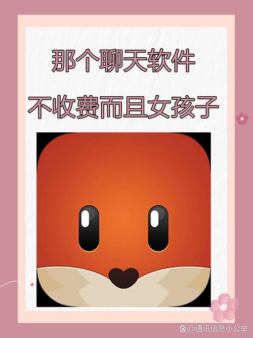 完全不收费的聊天软件图标