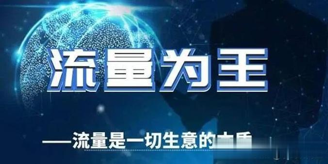 定向流量和免流的区别图标