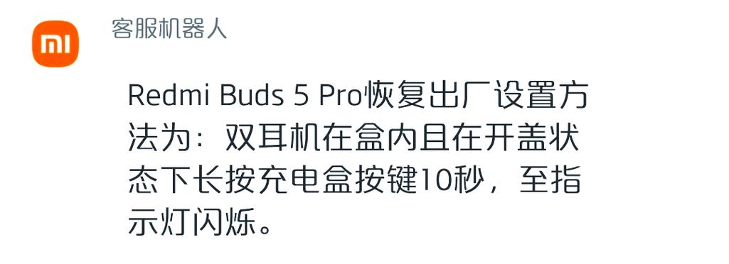 红米5蓝牙搜索不到设备图标