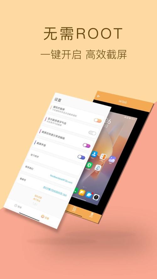 本手机怎样截屏